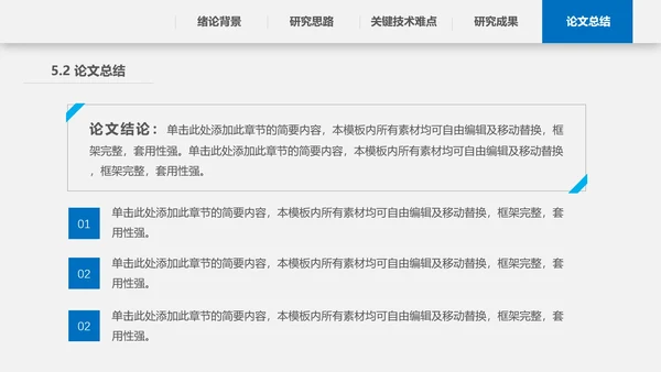 高校毕业论文答辩ppt模板