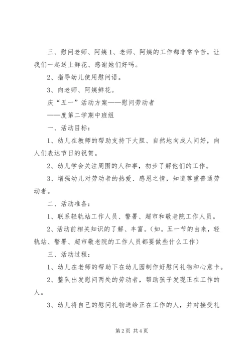 五一劳动节活动记录.docx