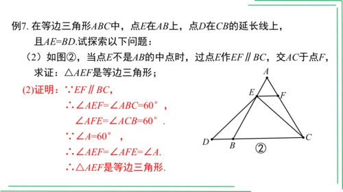 【人教八上数学期中期末复习必备】 第13章 第十三章 轴对称（章末复习课件）(共42张PPT)