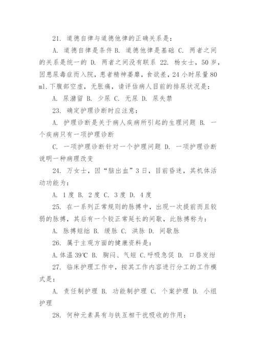 护理考试题库及答案.docx