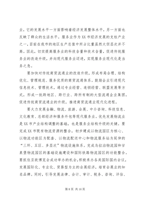 学习自治区第十次党代会精神的情况.docx