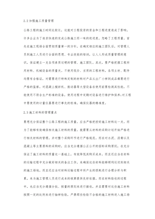 公路工程施工管理和控制措施.docx