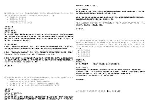 2023年02月2023年山东聊城市光明眼科医院急需紧缺岗位招考聘用备案制工作人员11人笔试题库含答案解析