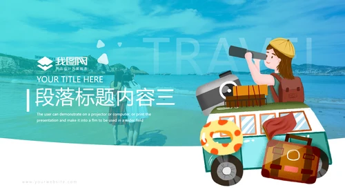 欧美风三亚旅行旅程社旅游宣传PPT