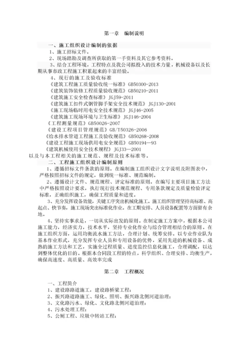 美丽乡村建设项目施工组织设计.docx