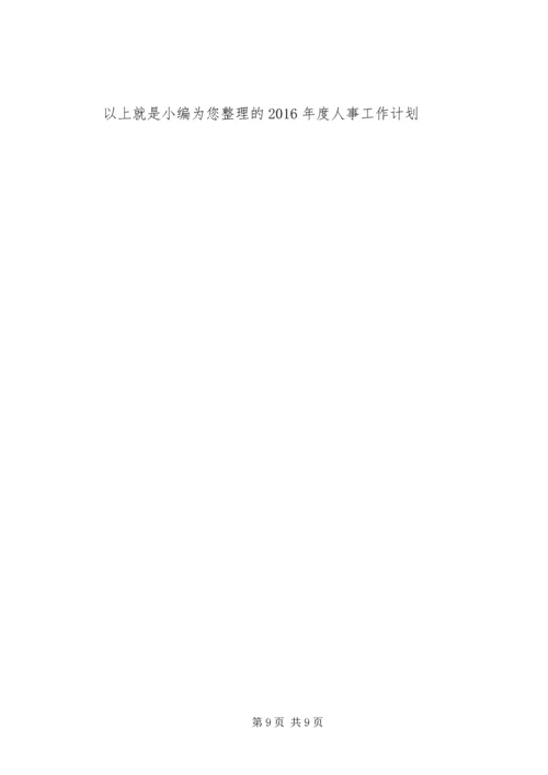 篇一：XX县区人社局十二五工作总结和十三五工作计划新 (2).docx