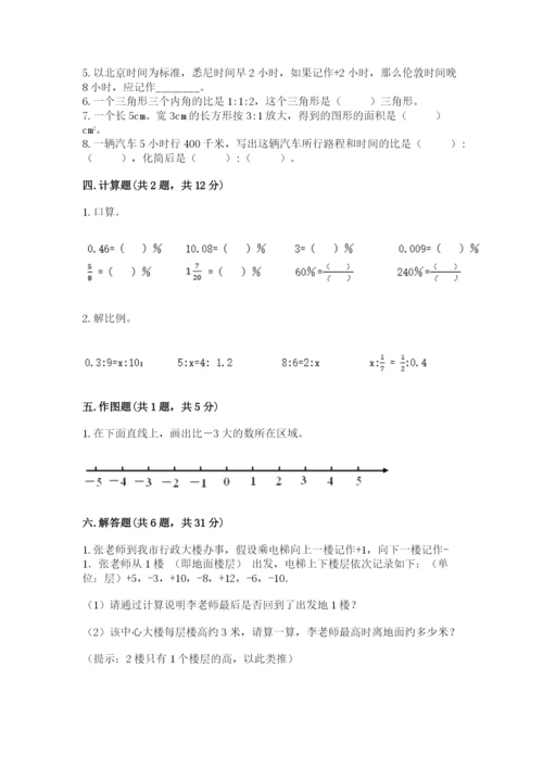 长沙市天心区六年级下册数学期末测试卷附答案.docx