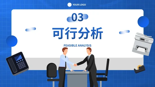 蓝色卡通插画几何大学生创业计划PPT模板