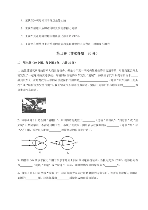 第二次月考滚动检测卷-重庆市大学城第一中学物理八年级下册期末考试章节练习A卷（附答案详解）.docx