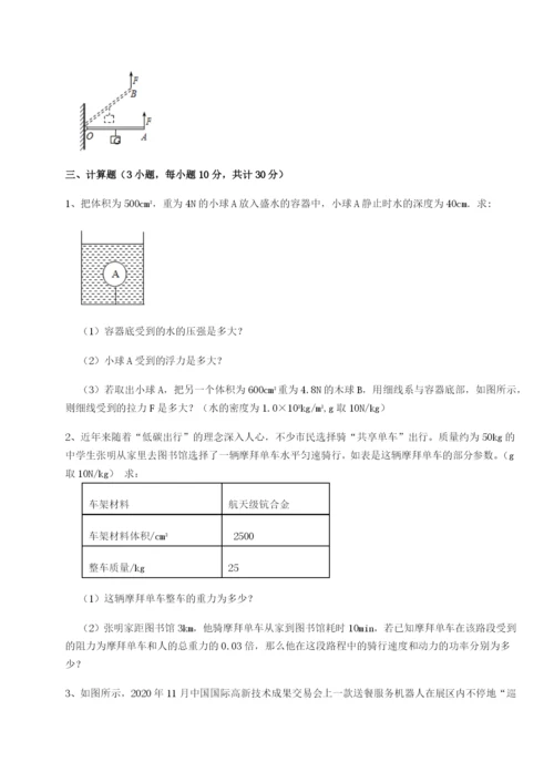 湖南临湘市第二中学物理八年级下册期末考试专项练习试题（含答案解析）.docx