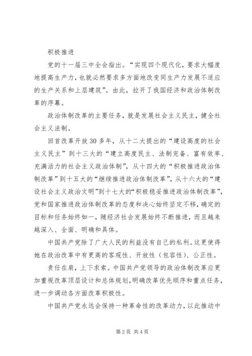 学习党的十七届五中全会精神体会.docx