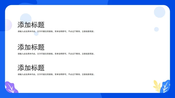 蓝色高考冲刺教学PPT模板