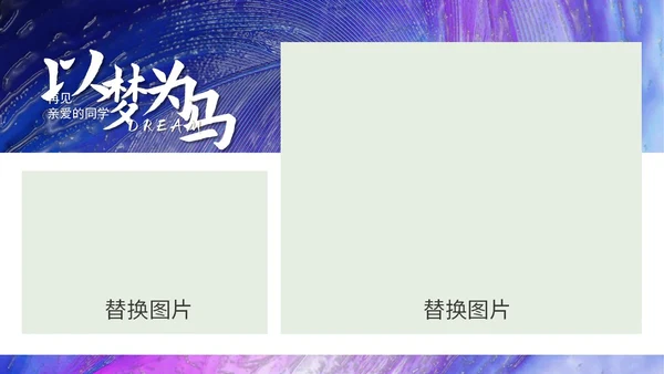 紫色毕业相册ppt模板