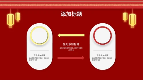复古新婚礼策划方案PPT模板