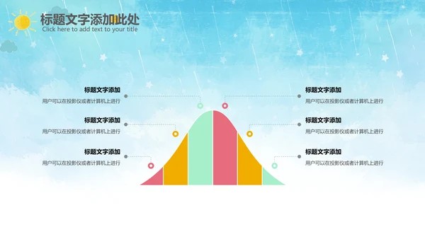 开学啦开学季小学幼儿园开学班会PPT模板