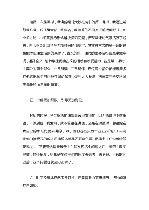 汉语言文学专业实习总结.docx