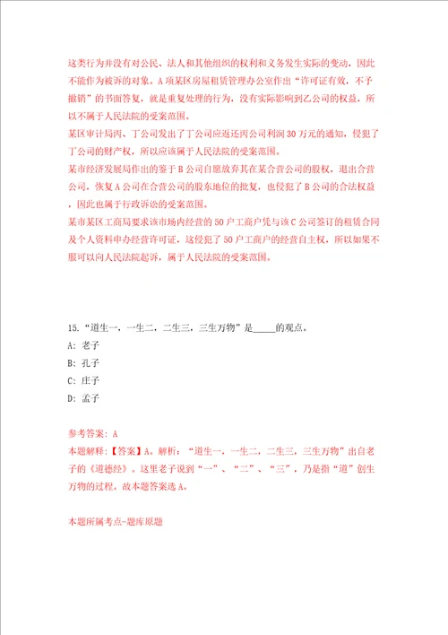 贵州遵义市湄潭县马山镇卫生院招考聘用同步测试模拟卷含答案第1次