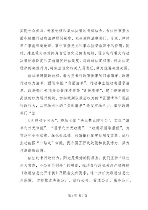 学习四中全会决定心得体会 (5).docx