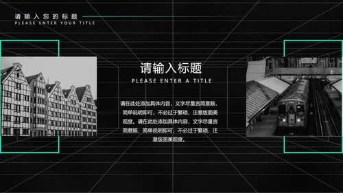 黑色科技风未来工作总结计划PPT模板