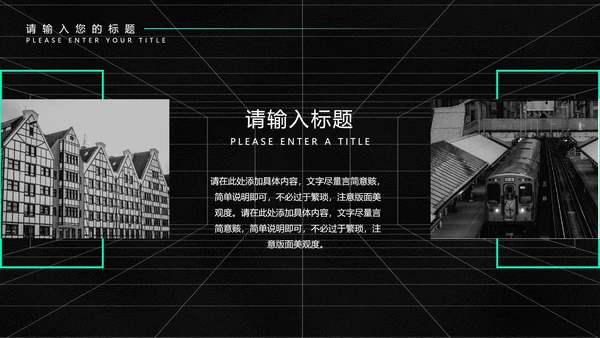 黑色科技风未来工作总结计划PPT模板