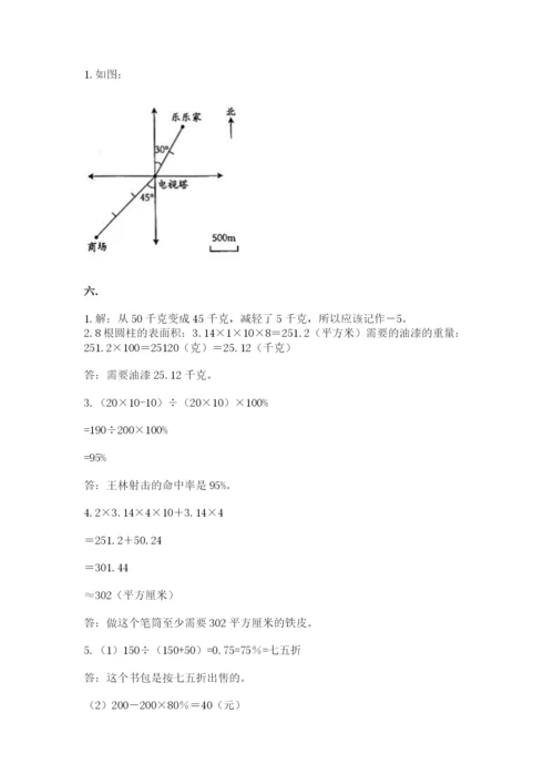 成都外国语学校小升初数学试卷附答案【培优b卷】.docx