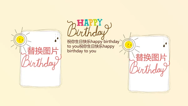 橙色生日快乐电子相册动态PPT模板