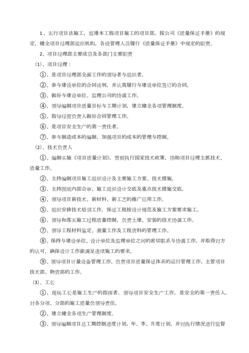 黎城县第一中学建设项目施工组织设计.docx