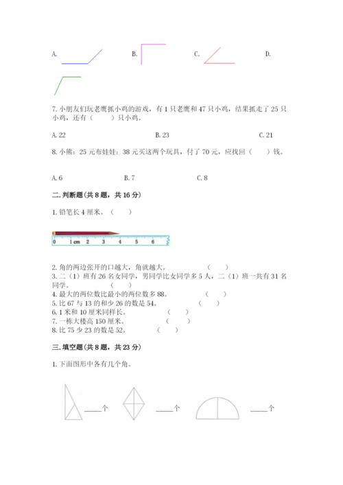 人教版二年级上册数学期中测试卷及答案【全优】.docx