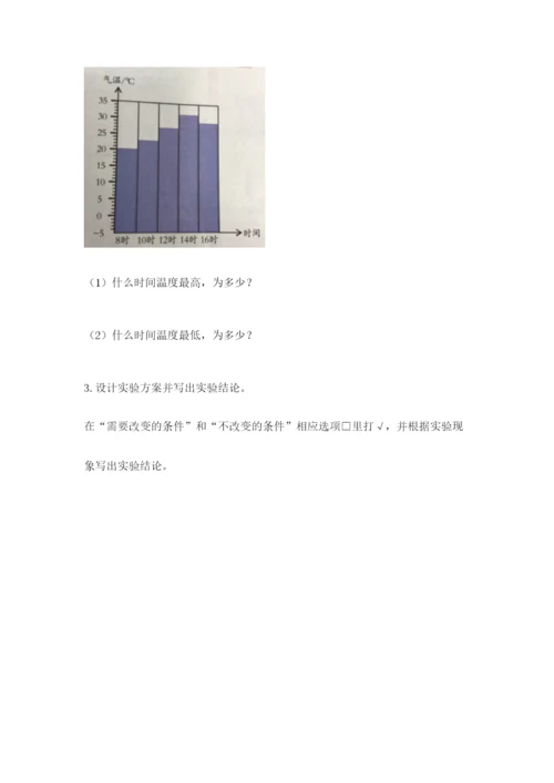 教科版小学三年级上册科学期末测试卷【能力提升】.docx