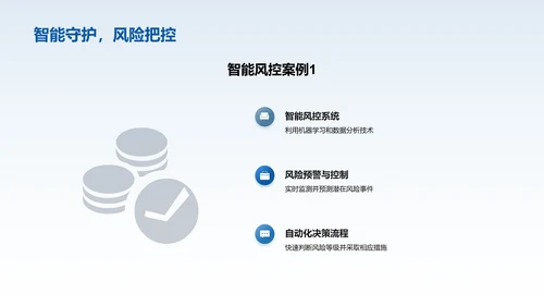 人工智能技术在商业应用中的机会与挑战