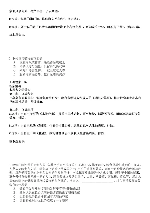 2022年03月2022广东江门市台山市公有资产管理委员会办公室公开招聘合同制人员1人强化练习卷套答案详解版