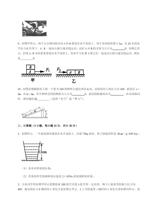 滚动提升练习山东济南回民中学物理八年级下册期末考试章节训练A卷（详解版）.docx