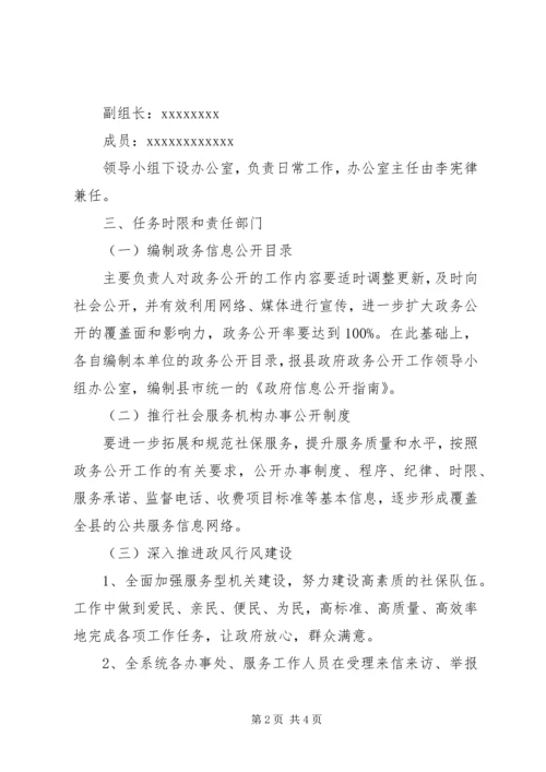 软环境实施方案软环境实施方案国土局整治经济发展软环境工作实施方案 (3).docx