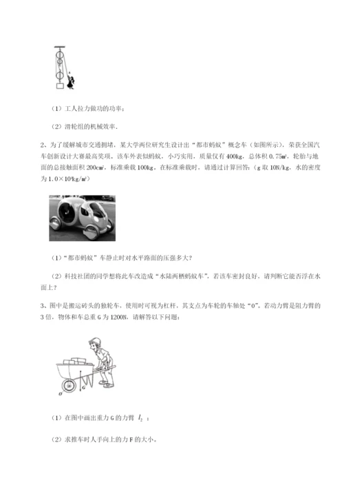 小卷练透四川绵阳南山中学双语学校物理八年级下册期末考试综合训练练习题（含答案解析）.docx