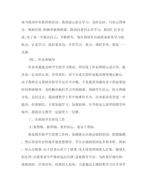 精编之委托书语文教师年度总结范文多篇.docx