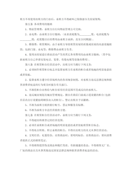 2023年铺位出租简单合同样本.docx