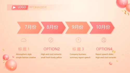 粉色时尚公司10周年庆PPT活动策划方案