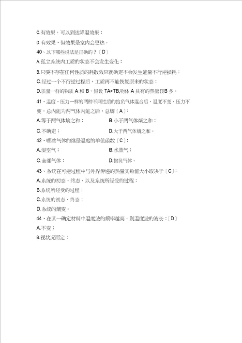 2023年人环奖真题