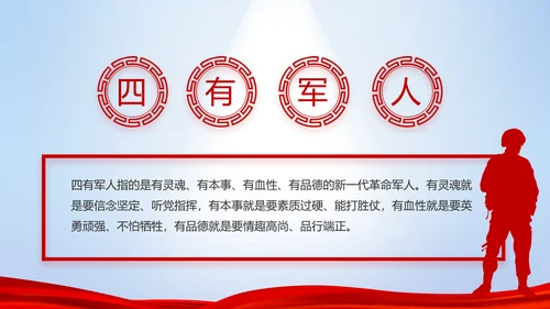 八一部队改革宣传动态PPT模板封面含视频