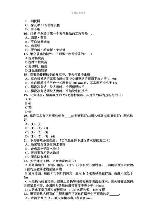 上海一级建筑师建筑结构水文地质条件考试试题.docx