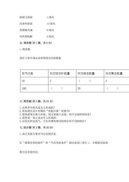 教科版三年级上册科学《期末测试卷》审定版.docx