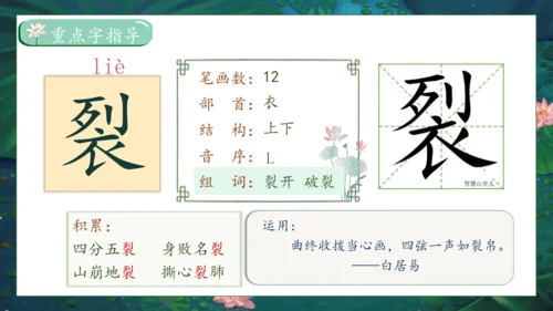 【核心素养】部编版语文三年级下册-3. 荷花 第1课时（课件）