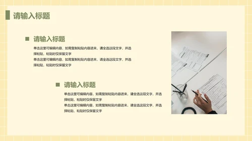 卡通插画教师大学教育说课PPT模板