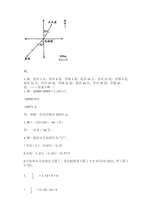 西师大版数学小升初模拟试卷及参考答案（b卷）.docx