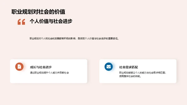 掌握职业生涯