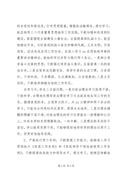 消防部队党员思想汇报范文模板.docx