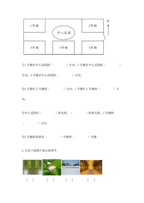 教科版科学二年级上册《期末测试卷》带答案（典型题）.docx