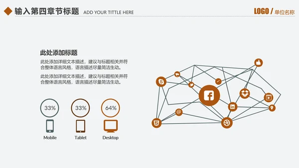 千里马员工团队激励企业文化通用PPT