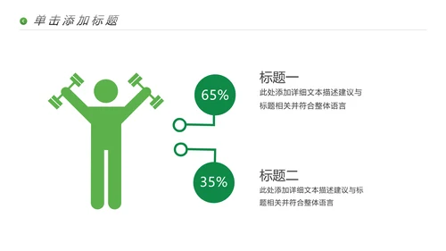 高尔夫会所休闲运动俱乐部宣传PPT模板