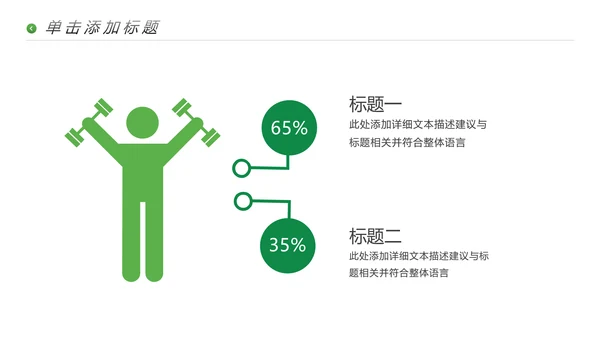 高尔夫会所休闲运动俱乐部宣传PPT模板